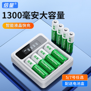 倍量5号充电电池五七号大容量，ktv话筒可充电器套装aaa7号1.2v镍氢
