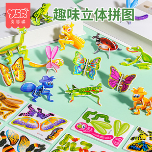 3d趣味昆虫立体拼图儿童，创意diy玩具幼儿园早教，手工拼装益智卡片