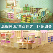温馨家园童话世界儿童区角游戏组合柜贩卖台书架书包柜玩具分区柜