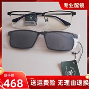 纯钛圣大保罗眼镜框男配镜近视镜磁吸套镜墨镜黑半框眼镜架S29701