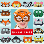 儿童动物面具幼儿园表演道具，卡通动物头饰，小猫老虎眼罩兔子头套