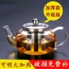 不锈钢过滤内胆泡茶壶家用耐热玻璃茶壶加厚花茶壶功夫茶具煮茶壶