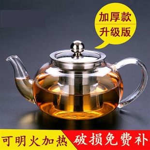 不锈钢过滤内胆泡茶壶家用耐热玻璃茶壶，加厚花茶壶功夫茶具煮茶壶