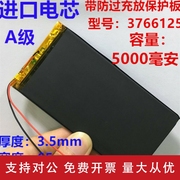 适用平板电脑电池3.7v聚合物锂电池，台电昂达七彩虹5000毫安超薄电