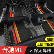 奔驰ml350 ml400 ml320专用汽车脚垫全包围车地毯改装装饰 用品垫