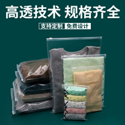 服装拉链袋高清透明pe衣服塑料包装袋可定制收纳自封袋加厚袋子