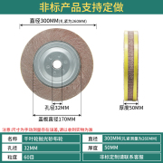 千页轮千叶轮抛光轮沙皮纸，打磨轮卡盘300350*50(40)3035*32