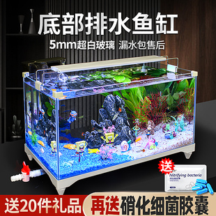 鱼缸生态玻璃超白缸家用客厅办公室，小型大桌面养金鱼底部排水