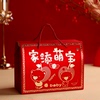 中国风宝宝诞生礼，喜蛋包装盒满月回礼盒周岁生日快乐喜糖伴手礼盒