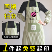 带袖套围裙女时尚，可爱防污工作服围腰日式厨房餐厅做饭防油男定制