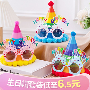 派对眼镜帽子生日，装饰场景布置宝宝，周岁快乐儿童蛋糕帽子套餐