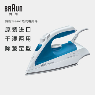 Braun/博朗电熨斗TS340C/320家用小型手持干湿平烫衣物蒸汽挂熨机