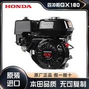本田GX160/GX390/GP160/GP200汽油发动机打药机发电机清洗机