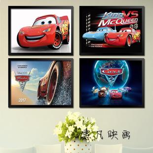经典卡通电影动画海报 儿童房有框画装饰画挂画 赛车汽车总动员