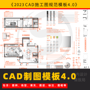 cad施工图模板 规范 网红抖音 晓晨专业模板图例打印预设线型