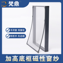 外推窗加高底框diy磁性隐形防蚊