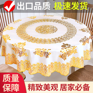 烫金欧式塑料pvc台布，家用圆桌布，防水防油免洗酒店餐厅桌布防烫