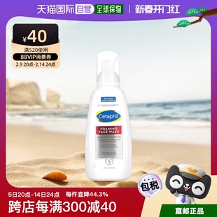 香港直邮Cetaphil丝塔芙洗面奶保湿滋养细腻湿润清爽柔顺237ml
