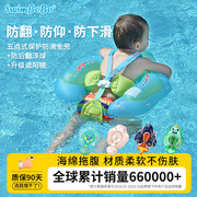 SWIMBOBO婴儿游泳圈趴圈宝宝温泉泳圈儿童腋下圈婴幼儿救生圈坐圈