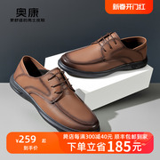 奥康男鞋2023春季流行低帮休闲皮鞋，男商务真皮系带舒适鞋