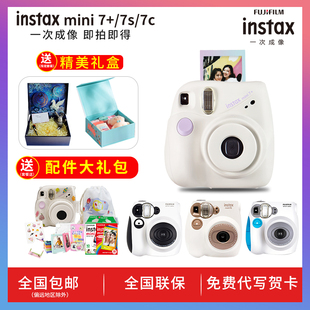富士拍立得mini7+相机 mini7c奶咖 熊猫一次成像mini11 9套餐相纸