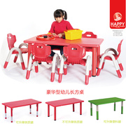 育才儿童桌子椅子套装幼儿园塑料，家用长方形正方形，游戏桌学习书桌
