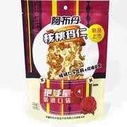 新疆特产核桃玛仁糖，228g正宗非切糕王子，小零食手工糕点