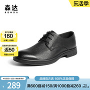 森达正装皮鞋男春秋商场同款简约时尚婚鞋通勤商务办公鞋1FW02AM3