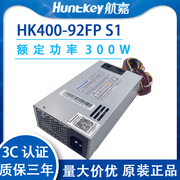 航嘉电源HK400-92FP S1 额定功率300W  1U小电源一体机工控服务器