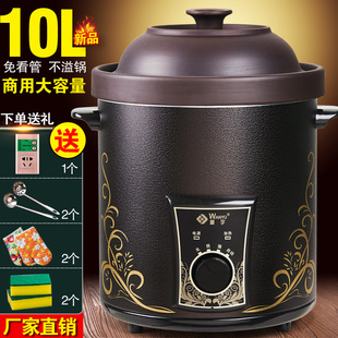 万宇wd-88紫砂锅红陶电砂锅，商用大容量煮粥煲汤锅家用智能炖锅10l