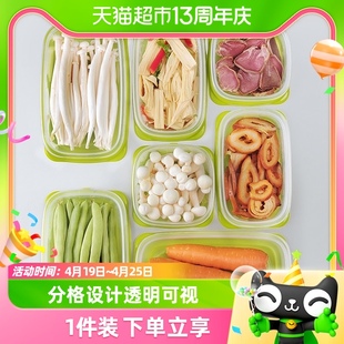 茶花保鲜盒冰箱收纳盒食品级带盖密封塑料水果蔬菜1.2L*2个
