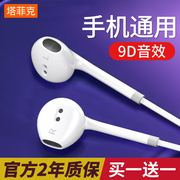 塔菲克有线耳机，适用华为type-c接口，p203040pro手机mate8x耳塞