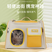 猫包外出便携猫背包双肩防应激大容量四季通用手提式猫咪书包用品