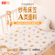 婴儿床床笠宝宝床单纯棉a类儿童拼接床床垫，套罩幼儿园定制小床单
