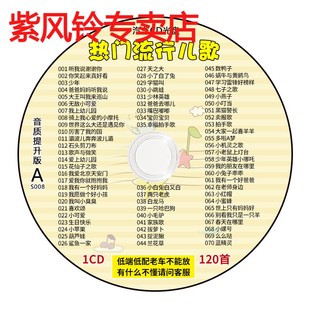 热门儿童流行歌曲cd碟片儿歌童谣高品质音乐光碟早教车用家用光盘