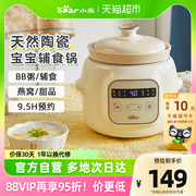 小熊宝宝辅食锅婴儿专用电炖锅bb煲电饭煲儿童煮粥锅小炖锅炖盅