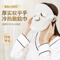 热敷毛巾面罩脸部蒸汽面膜，贴保鲜湿敷脸巾，面部美容院专用灌肤工具