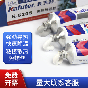 卡夫特导热硅胶膏k-520252035204k5205导热硅脂5211绝缘散热耐高温cpu风扇，显卡芯片led线路板高导热(高导热)胶水