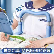 儿童坐姿矫正器防近视小学生用书桌款，预防近视支架学习纠正写字姿势，写作业视力保护器正姿书写防低头驼背神器