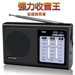 amoi夏新半导体收音机老人，专用全波段，可充电便携迷你随身听广播