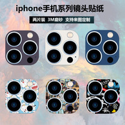 适用于iphone14/15promax手机镜头膜12mini磨砂彩膜苹果13保护膜15plus贴膜保护贴纸