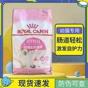 法国皇家猫粮幼猫怀孕哺乳母猫k3610kg小猫断奶宠物全价主粮