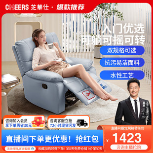 芝华仕头等舱单人沙发客厅科技，布艺手动懒人多功能单椅休闲k9780