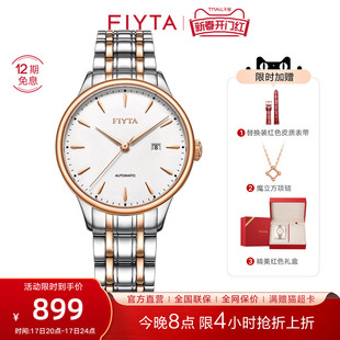 飞亚达经典女士手表机械表女款品牌商务气质轻奢品牌防水女表