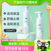 洁尔阴私处护理液氨基酸泡泡150ml*2瓶弱酸护理舒缓止痒私处洗液