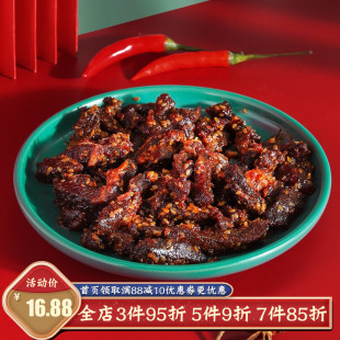 泥泥的美食小铺麻辣冷吃牛肉干四川特产手工自制香辣味牛肉80g