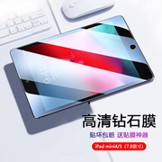 适用iPad Mini4钢化膜7.9英寸苹果平板保护膜A1538高清全屏覆盖A1550屏幕防蓝光四代防摔mini第4代玻璃贴膜