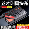 12v24v转220v车载逆变器汽车点烟器插座充电器扩展车充多功能快充