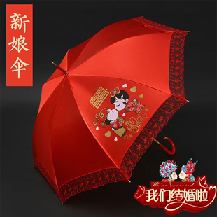 婚喜庆结婚用红雨伞大红色蕾丝，边女方出嫁长柄红伞复古创意新娘伞