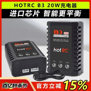 hotrcb3充电器平衡充电器，航模电池2s3s锂电池，10w20w无人机模型